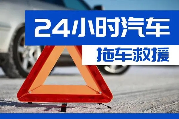 徐汇区通州区附近一辆汽车发动机故障无法启动需要拖车救援